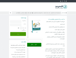 farsibiz.com screenshot