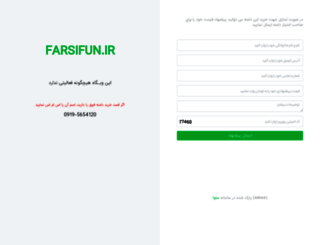 farsifun.ir screenshot