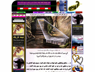 farsinet.com screenshot