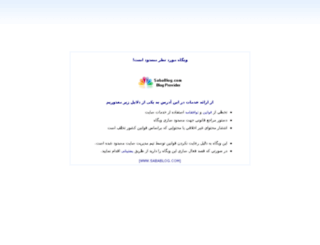 farsipic.sabablog.com screenshot