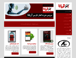 farsireader.com screenshot