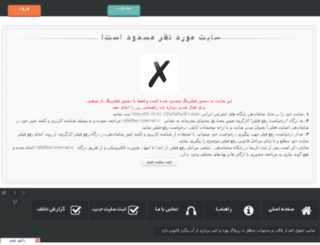 farsizaban1.rozblog.com screenshot