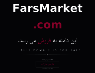farsmarket.com screenshot