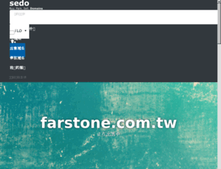 farstone.com.tw screenshot