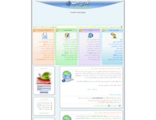 farsweb.ir screenshot