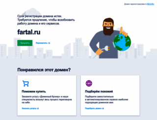 fartal.ru screenshot