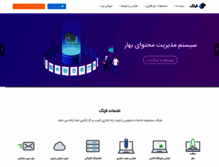 fartech.ir screenshot