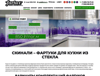 fartux.ru screenshot