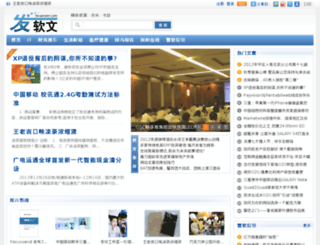 faruanwen.com screenshot