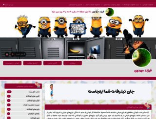farzandemahdavi.niniweblog.com screenshot