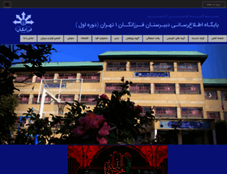 farzgu.ir screenshot