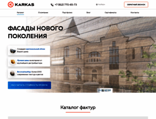 fasad.karkas.ru screenshot