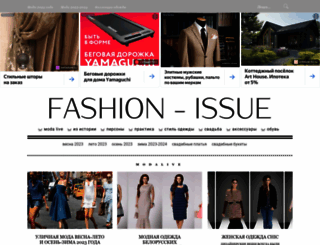 fashion-issue.ru screenshot