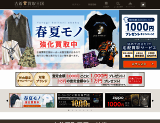 fashion-okoku.jp screenshot