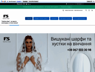fashion-shop.in.ua screenshot