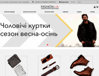 fashion-ua.com.ua screenshot