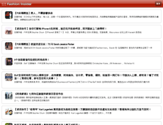 fashioninsider.com.cn screenshot