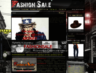 fashionsale.ru screenshot