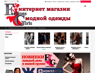 fashionsgirls.ru screenshot
