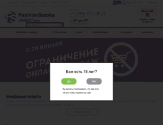 fashionsmoke.ru screenshot