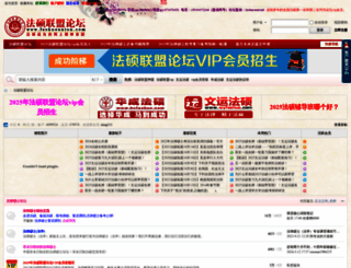 fashuounion.com screenshot