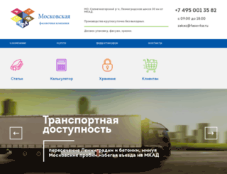 fasovka.ru screenshot