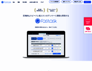 fast-ask.com screenshot