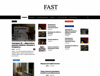 fast-english.ru screenshot