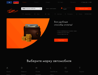 fast-parts.ru screenshot
