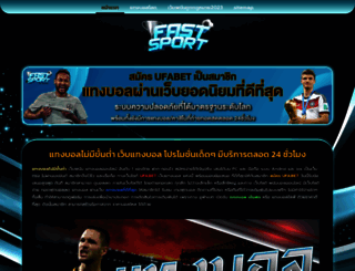 fast-sports.com screenshot