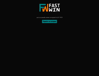 fast-win.info screenshot