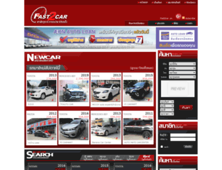 fast2car.com screenshot