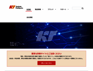 fastcorp.co.jp screenshot