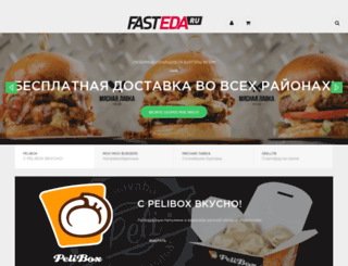 fasteda.ru screenshot