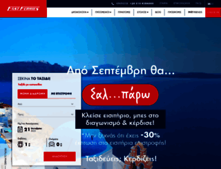 fastferries.com.gr screenshot
