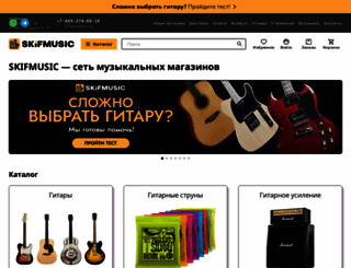 fastguitars.ru screenshot