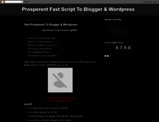 fastprosperent.blogspot.com screenshot