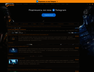 fatalgame.com screenshot