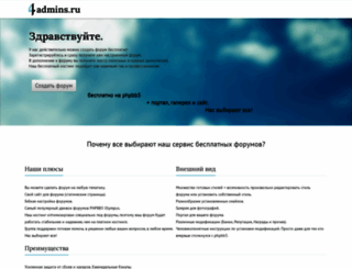 fatbb.ru screenshot