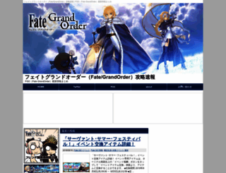 fate-grandorder.net screenshot