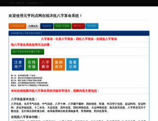 fate.china95.net screenshot