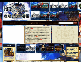 fategrandorder.info screenshot