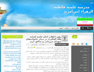 fatemezaha-marand.kowsarblog.ir screenshot