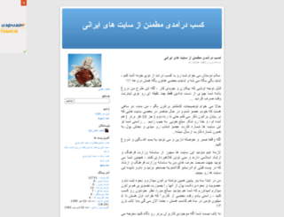 fatima2013.mihanblog.com screenshot