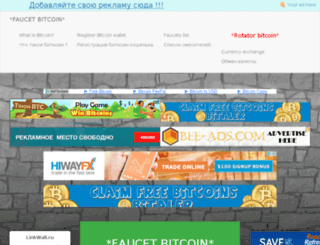 faucet-bitco.in.ua screenshot