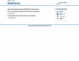 faufccs.ru screenshot