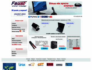 faust.net.ua screenshot