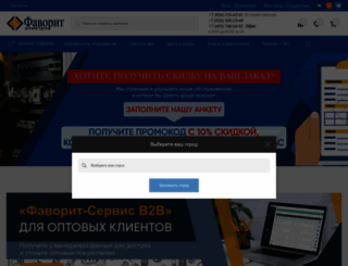favorit-el.ru screenshot
