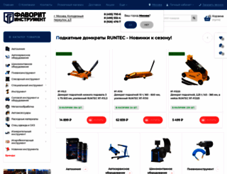 favorit-tools.ru screenshot