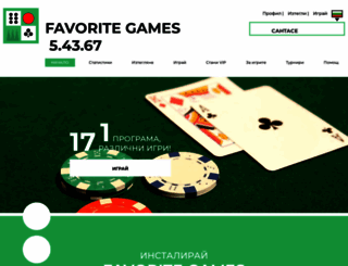 favorite-games.com screenshot